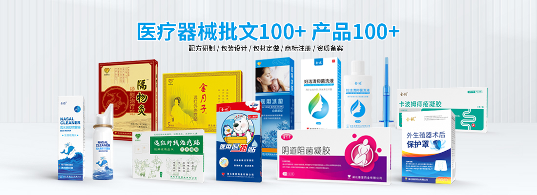 医疗器械批文