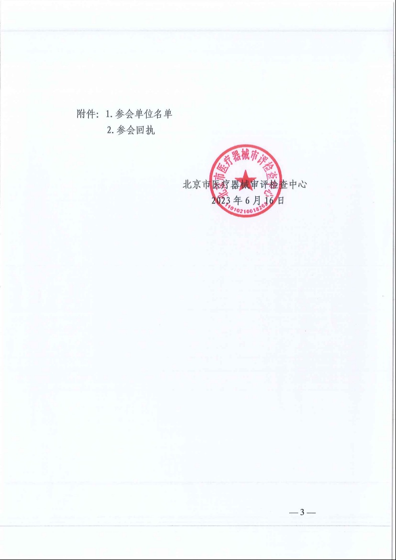 今晚福彩开奖号码
